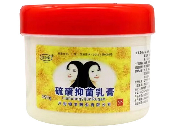 豫洗乐牌硫磺抑菌乳膏