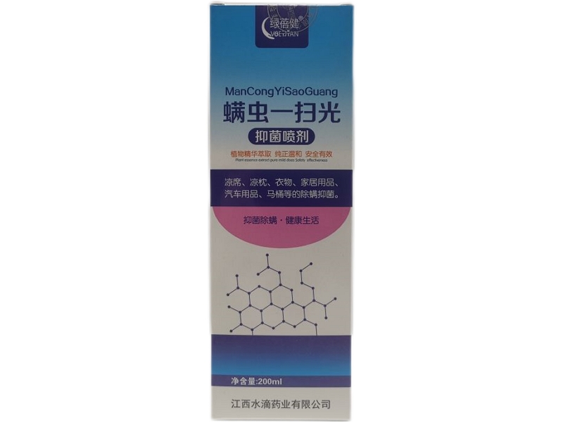 螨虫一扫光抑菌喷剂