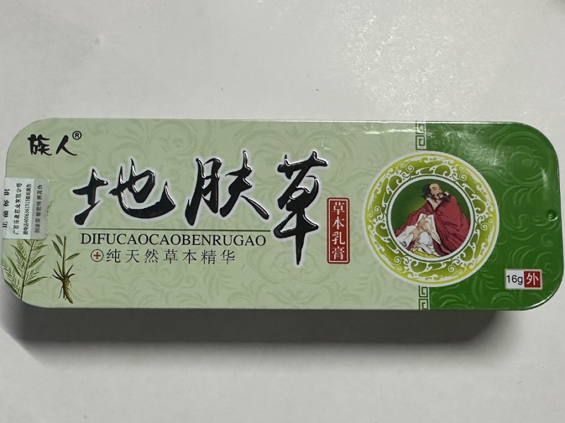 地肤草草本乳膏