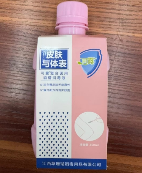 复合医用酒精消毒液