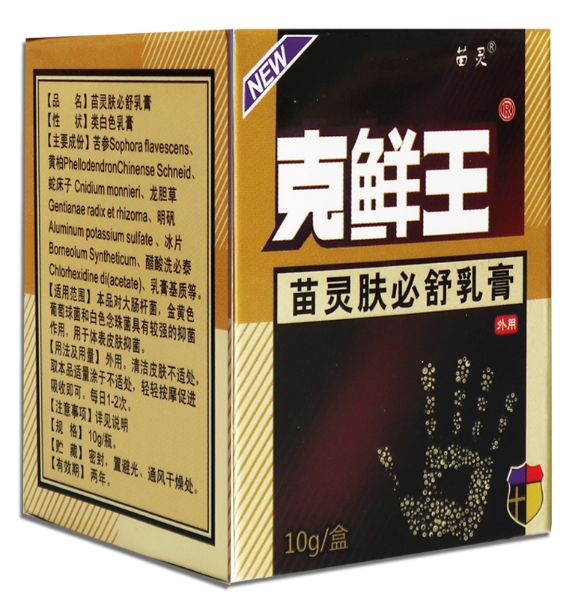 苗灵肤必舒乳膏