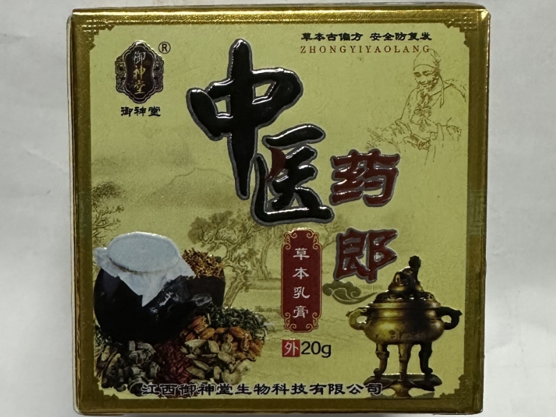 中医药郎草本乳膏