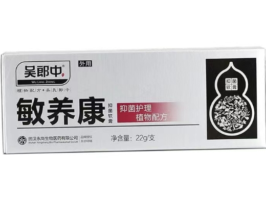 抑菌软膏