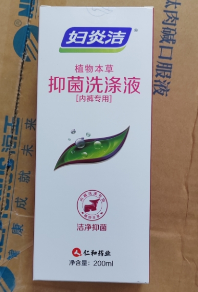 植物本草抑菌洗涤液