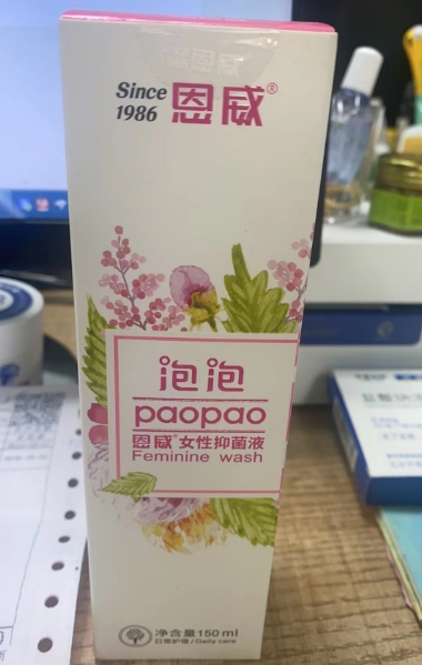 女性抑菌液