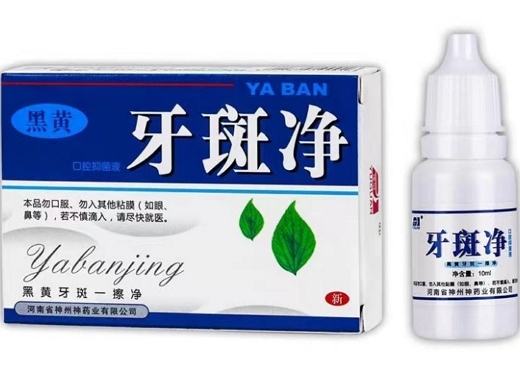 豫冠牌口腔抑菌液