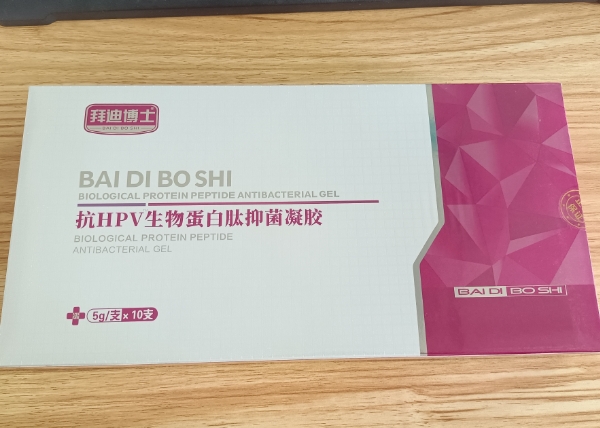 抗HPV生物蛋白肽抑菌凝胶