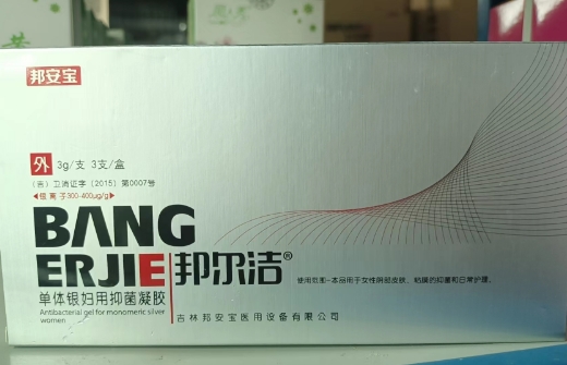 单体银妇用抑菌凝胶