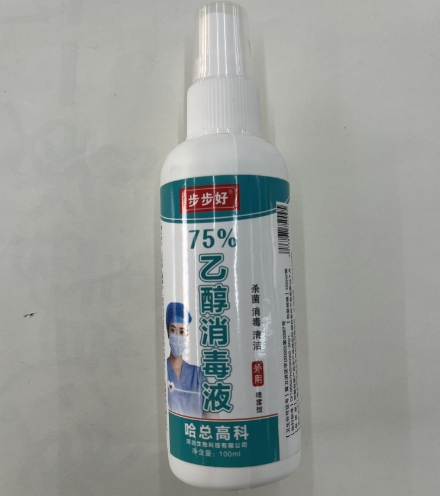 75%乙醇消毒液