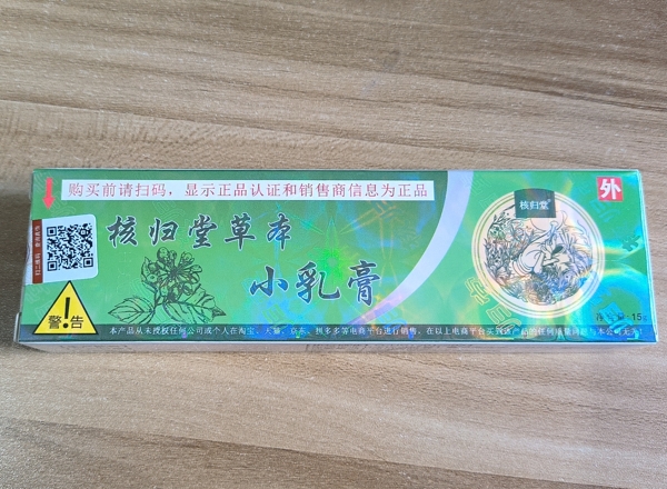 核归堂草本小乳膏