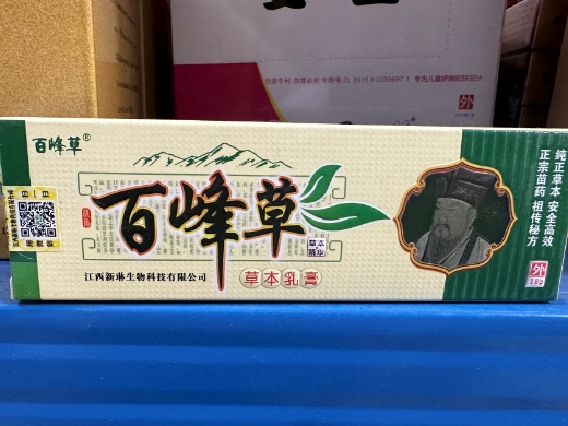 草本乳膏