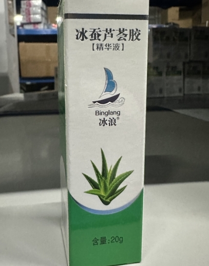 冰蚕芦荟胶(精华液)