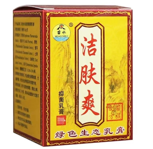 洁肤爽抑菌乳膏