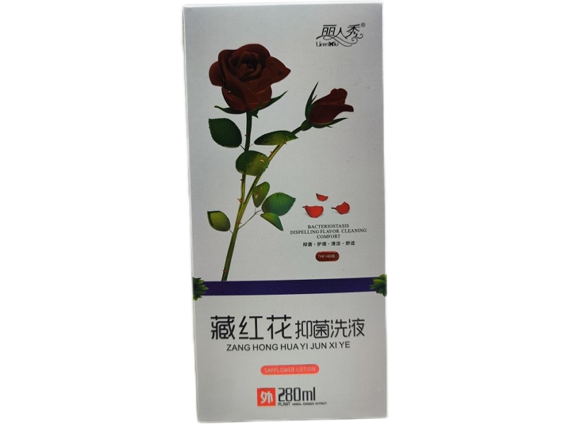 丽人秀藏红花抑菌洗液招商代理 