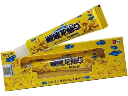 臧域龙仙草抑菌乳膏