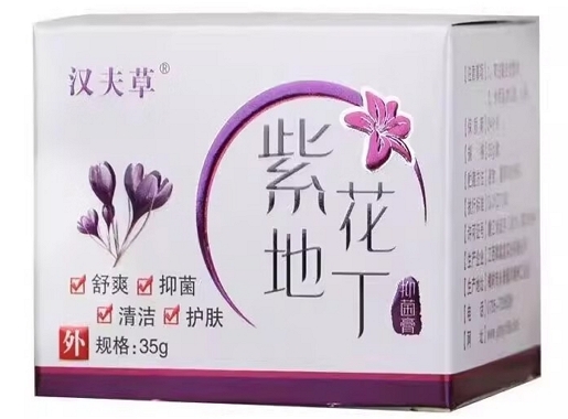紫花地丁抑菌膏