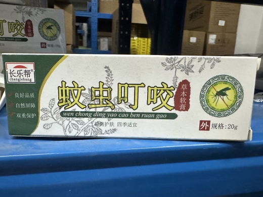 诸葛奇方牌白鲜皮抑菌膏