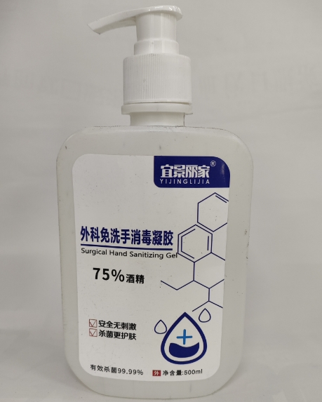 外科免洗手消毒凝胶
