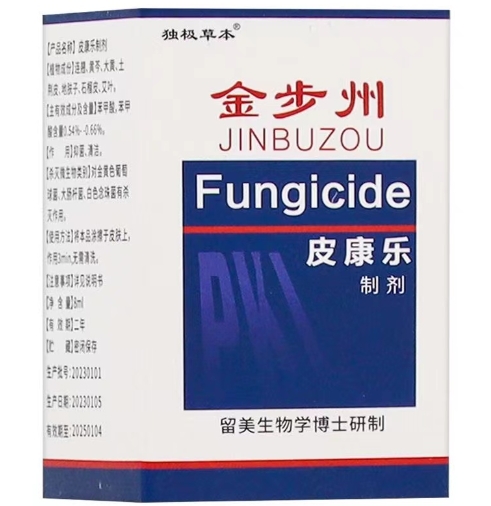 金步州皮康乐制剂