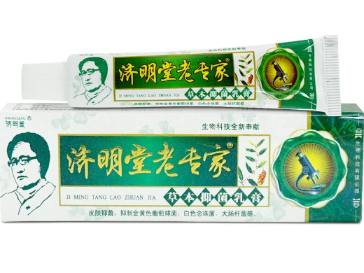 草本抑菌乳膏