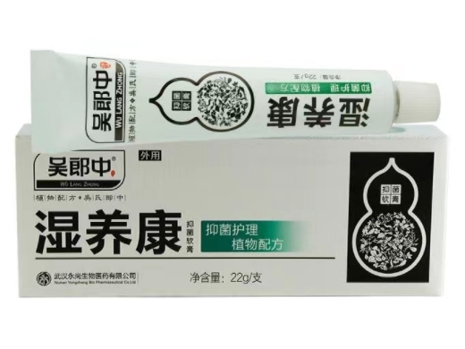 抑菌软膏