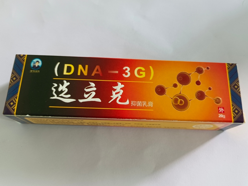 抑菌乳膏