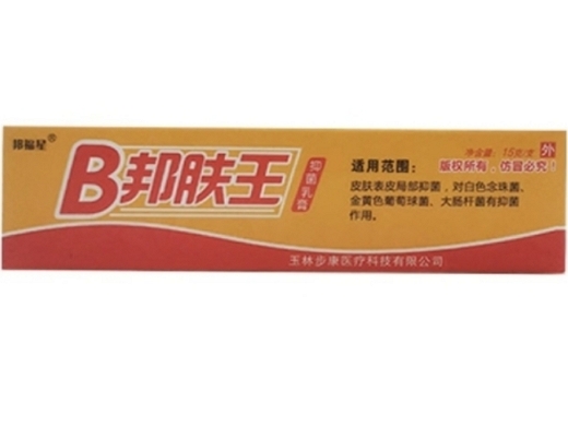 B邦肤王抑菌乳膏