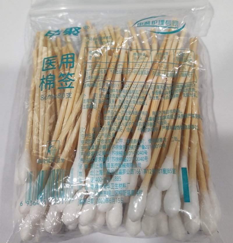 申聚医用棉签招商代理 