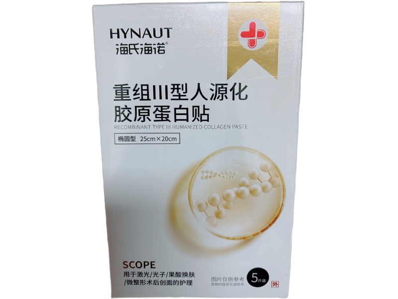 海氏海诺/海诺日记重组Ⅲ型人源化胶原蛋白贴招商代理 5片 海氏海诺