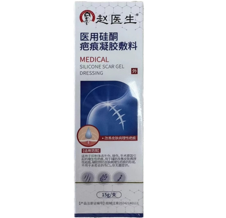 赵医生医用硅酮疤痕凝胶敷料招商代理 