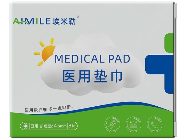 埃米勒医用垫巾招商代理 日用护理型