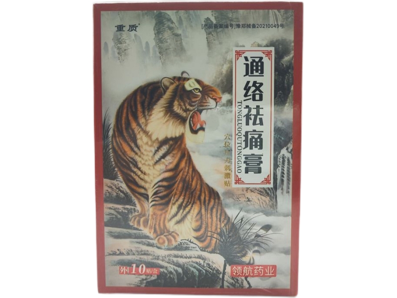 重质/通络祛痛膏穴位压力刺激贴招商代理 