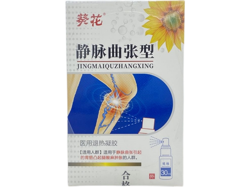 葵花医用退热凝胶招商代理 