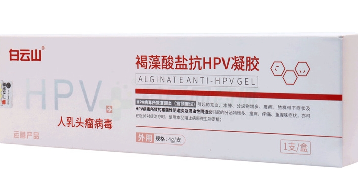 白云山褐藻酸盐抗HPV凝胶招商代理 