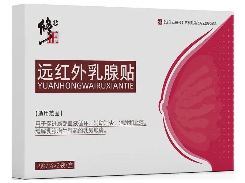 修正远红外乳腺贴招商代理 