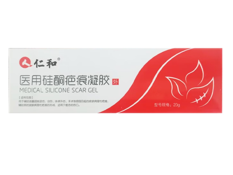 仁和医用硅酮疤痕凝胶招商代理 20g