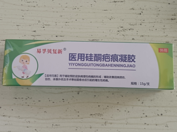 易孚贝复新医用硅酮疤痕凝胶招商代理 