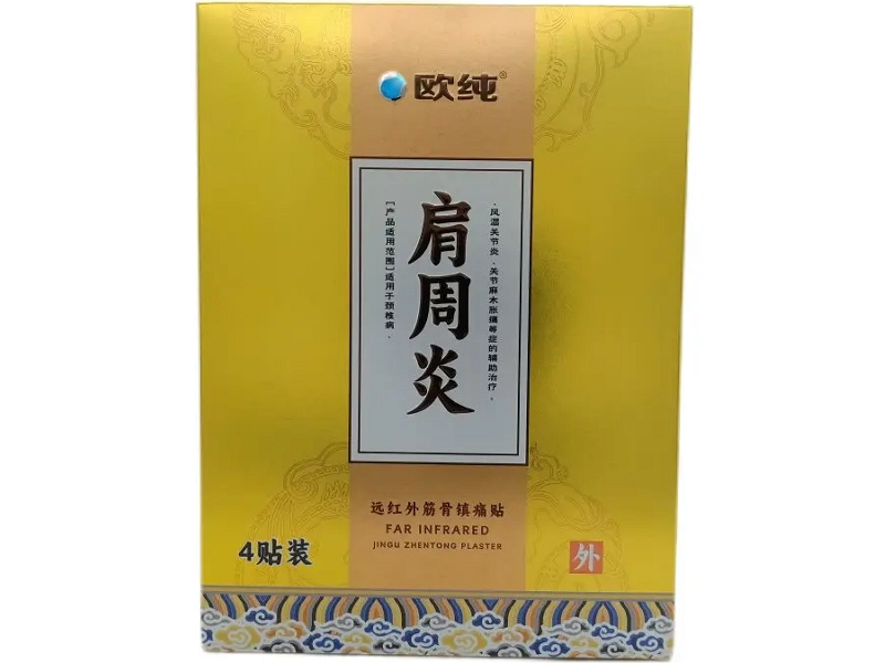 欧纯远红筋骨镇痛贴招商代理 4贴