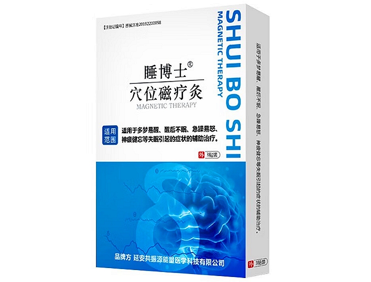 睡博士穴位磁疗灸招商代理 