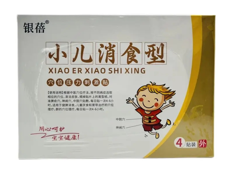 穴位压力刺激贴