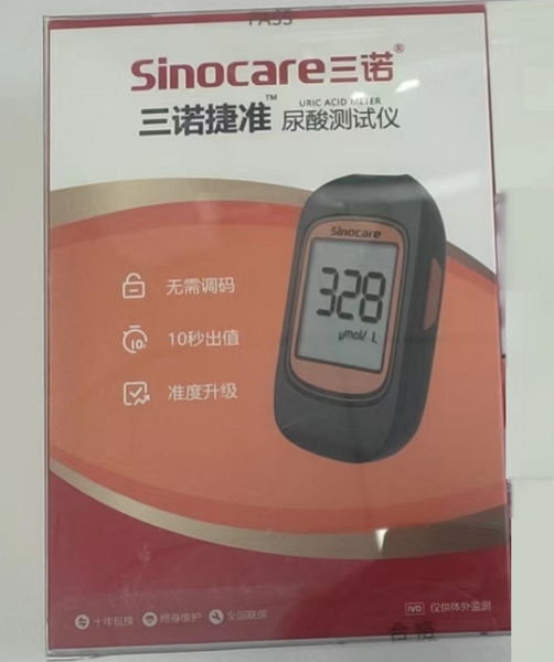 三诺/三诺捷准尿酸测试仪招商代理 三诺