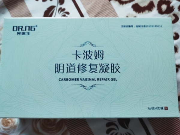 吴医生卡波姆阴道修复凝胶招商代理 