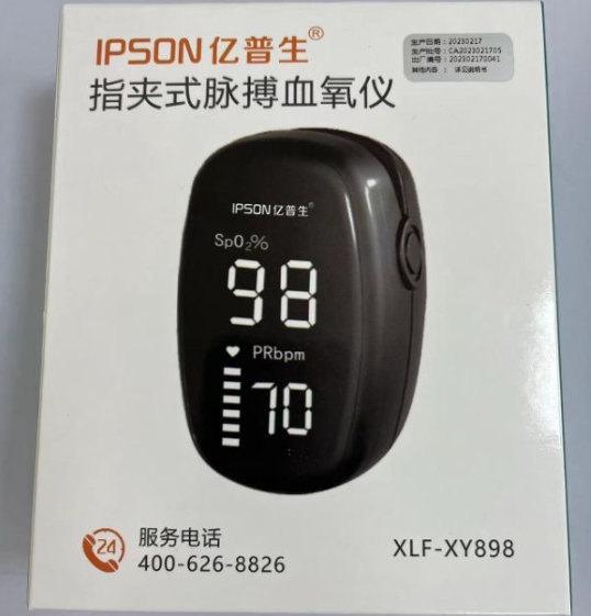 亿普生指夹式脉搏血氧仪招商代理 