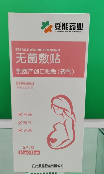 妥能药业无菌敷贴招商代理 剖腹产创口贴敷(透气) 妥能药业