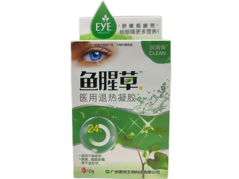 润清爽/鱼腥草医用退热凝胶招商代理 