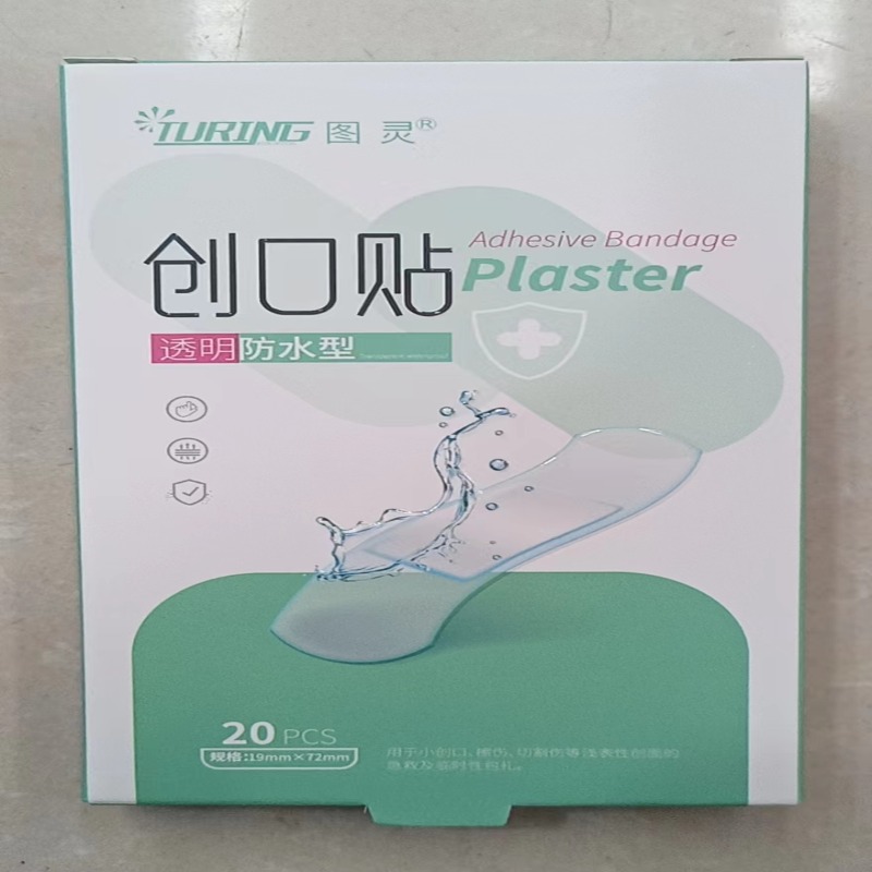 图灵创口贴招商代理 透明防水型