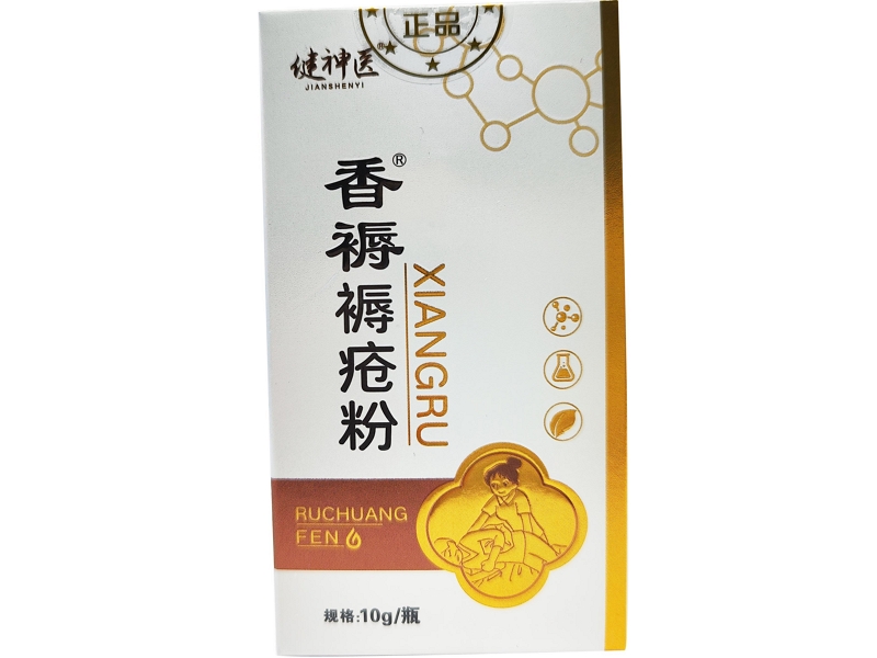 健神医/香褥褥疮粉粉末给药器招商代理 