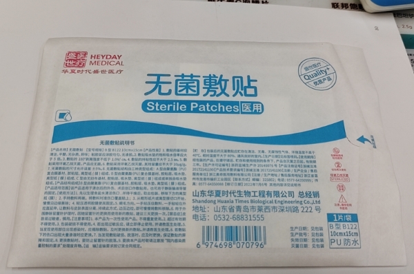 盛世医疗无菌敷贴招商代理 10cm*15cm