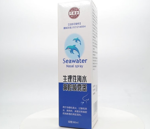 行義堂生理性海水鼻腔喷雾器招商代理 