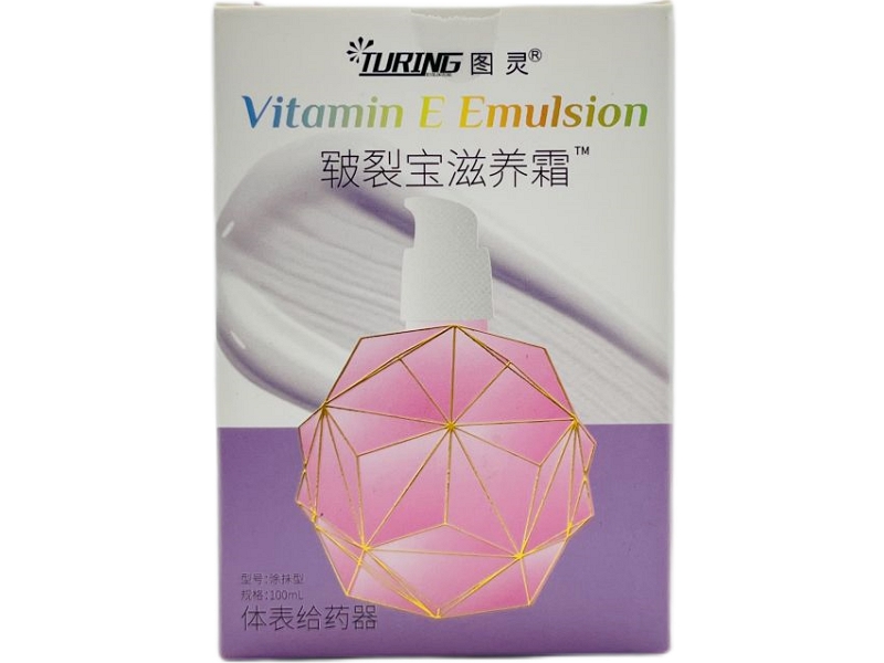 图灵/皲裂宝滋养霜体表给药器招商代理 